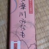 石垣島へ（１）準備編