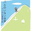 新刊（誓教寺施本の単行本化シリーズ）