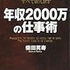 【データサイエンティスト015】ここまでの振り返り②