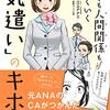 条件は関係ない。婚活がうまくいく方の特徴と、その能力の身に付け方