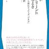 福尾匠 『眼がスクリーンになるとき: ゼロから読むドゥルーズ『シネマ』』