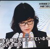 「稲田防衛相、根拠なくヘリ投入」と「もんじゅ廃炉で最終調整」と「原発全停止でも炭素排出量は増加せず」