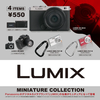 【ケンエレファント】「LUMIX ミニチュアコレクション」｜発売日や価格は？どこで買える？