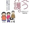  松本ぷりっつ氏，竹書房『すくすくパラダイス』VOL.6特集＆成美堂出版『笑う介護。』でのイラスト・コミック執筆について