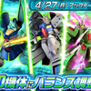 アヒャッポゥと見るアップデート2026/04/27【EXVS2IB】2026/05/06更新