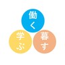 働き方をマナブ