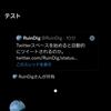 Twitterスペースへの文字でのコメント方法とクリップ機能(2022年8月)