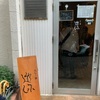 油そばを食べに遊泳に行きました。こだわりの麺と玉子