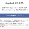 仮想通貨第一次バブルの弾けた今、どう動くべきか・・・・