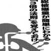 総被爆量が簡単にわかる「3倍の法則」