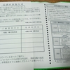 嬉しいお知らせ