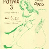 『FLYING POTATO 3』というパーティーにDJとして参加します。