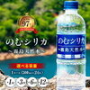 霧島産シリカ水定期便で健康美を手に入れる！今ならレビューで特典付き