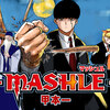 マッシュルｰMASHLE  1話感想