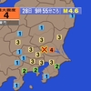 🔔夜だるま地震速報/最大震度・4茨城県