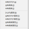 ATOKで日本語入力ONとOFFを別々のキーに設定しつつ、英語入力モードも使う（『のどか』使用）