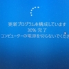 Windows10 Ver.1607の累積的な更新プログラムKB3201845が更新された。