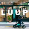 次世代型モビリティサービス『LUUP』のモビリティ紹介