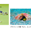 「第 11 回わぉ！な生きものフォトコンテスト写真展」開催中！(2026/4/7)