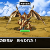 【DQMSL】『竜神王の試練：黄金の巨竜』初見攻略できず。マジックバリアを積んで再挑戦！