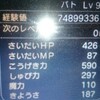 (画像あり)ドラゴンクエストヒーローズ2 改造　チート？　最強　レベル９９　最速速報！　上級職でも・・・・・・・