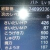 (画像あり)ドラゴンクエストヒーローズ2 改造　チート？　最強　レベル９９　最速速報！　上級職でも・・・・・・・