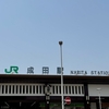 成田を行く #1