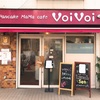 5年ぶりに訪れた三茶のパンケーキ有名店VoiVoiは期待を裏切らない美味しさだった…！