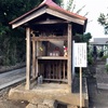 大飢饉の後年に里人の願いを託された 上矢部の子育て地蔵（相模原市）