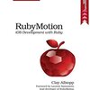 RubyMotion (The Pragmatic Programmers)