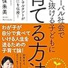 👪５〕─３─日本脳は、脅しでも理屈でも金銭でもなく心情で動く。忖度・配慮・思い遣り。～No.38　