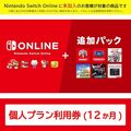 値上がる前に子どもに買い与えるべき？｜Switch2値上がり｜Nintendo Switch Online価格改定｜落ち着いて考えてみる【駆け込み需要】
