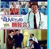 個性的なパンフレットの話
