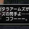 じじい的に言えば『ばとるとりにてー』