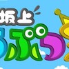 坂上どうぶつ王国【１２年ぶり涙の再会！共に震災を乗り越えた２匹の犬の友情物語】