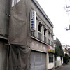 片岡商店