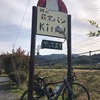 おひとり様 Kitto! ride