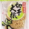 余った切り干し大根の煮込みを炊き込み御飯にしたら旨いのなんの