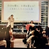 『自分を整え、未来を変える！ときめく人生のつくり方』〜片づけと体力メンテナンスが生み出す無限の可能性〜