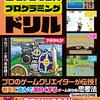 【技術書レビュー/書評/要約】ゲームを改造しながら学ぶScratchプログラミングドリル プロのゲームクリエイターが伝授!考えて遊んで面白くするゲーム作りの思考法【アソビズム 】