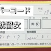 就活生の穴場！ハローワークに潜入してみた