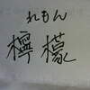★漢字テスト？：「いおうじまからの手紙」
