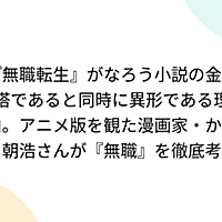 かかし朝浩とは マンガの人気 最新記事を集めました はてな かかし朝浩とは マンガの人気 最新記事を集めました はてな