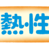 プロはみんな知ってる！絶対に断熱リフォームした方が良い理由！風邪が引かなくなる効果も