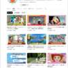 ドラえもんの公式YouTubeチャンネルがリニューアルしました。（生配信の感想もあります）