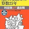 筑駒が抽選で入れるようになる！？