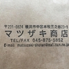 フランス軍のミリタリーフィールドジャケット