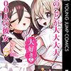 　ネタバレ？感想　野津ゆき子：中村力斗　『君のことが大大大大大好きな100人の彼女』5巻