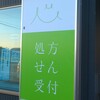 稲沢市にてFFシート貼り替え