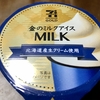金のミルクアイス（セブン）